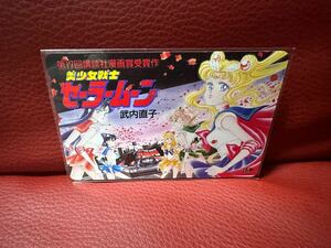 新品！セーラームーン テレホンカード　講談社漫画賞受賞テレカ