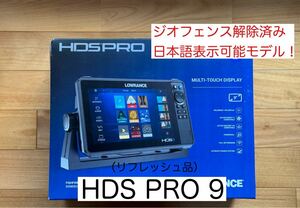 特別価格 ローランス　リフレッシュ！HDS PRO-9 9インチ本体のみ　日本語表示可能！