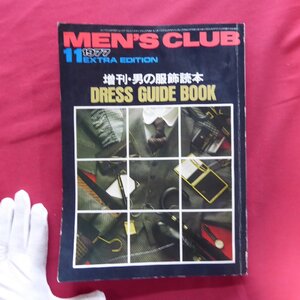 b19/増刊メンズクラブ MEN