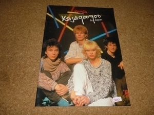 カジャグーグー kajagoogoo パンフ