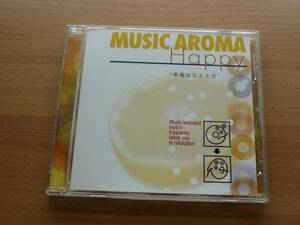 送料180～ ◆CD ミュージック・アロマ MUSIC AROMA 幸福のひととき HAPPY ドルフィン・ダンス　ララバイ マナマレイ　ネバー・エンディング