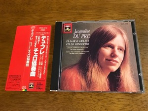 U6/CD デュ・プレ エルガー＆ディーリアス チェロ協奏曲 CE33-5172 バルビローリ サージェント 帯付き