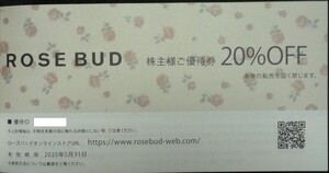 即日対応 送料無料☆TSI株主優待券 ローズバッドオンラインストア 20%OFF券 在庫9有 ROSE BUD ROSEBUD 2割引券 ID通知 最新 クーポン 即決