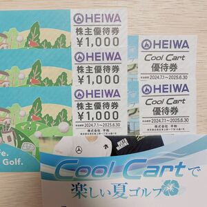 平和 PGM HEIWA 株主優待 Cool Cart 