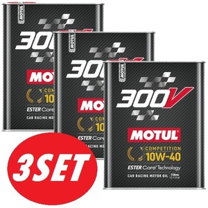 【お得な3本セット】MOTUL（モチュール）300V COMPETITION 10W40 2L 300V CHRONO 代替 エンジンオイル 100%化学合成オイル 正規