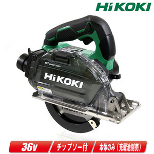 HIKOKI（ハイコーキ）36V　150mmコードレスチップソーカッタ　CD3605DB(NN)　本体のみ（充電池・充電器・ケース別売）