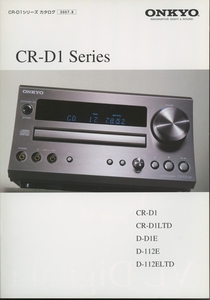 Onkyo CR-D1シリーズのカタログ オンキヨー 管5378