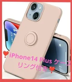 特価❣️iPhone14plus スマホケース リング付き　ピンク