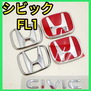 ★シビックFL1★赤×銀★前後エンブレム★タイプR★赤バッジ★送料込★新品★ホンダ★ HONDA★typeR★赤バッジ★CIVIC★