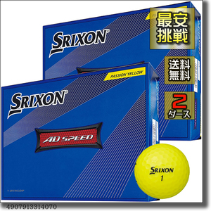 【新品即決 送料無料】2ダース24個 スリクソン ADスピード 2022年モデル イエロー 黄色 SRIXON AD SPEED ダンロップ ゴルフボール b032y