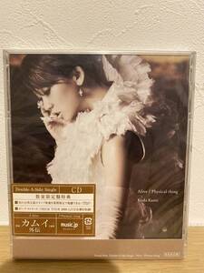 ★新品未開封CD★ 倖田來未 / Alive / Physical thing (数量限定盤) [RZCD-46369]