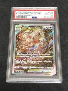 【PSA10】ヒスイゾロアークVSTRA　SAR　ポケモンカードゲーム　VSTARユニバース