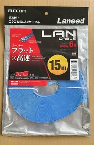 送料無料★未使用 エレコム ELECOM Laneed LD-GF/BU15 15m ヨリ線ストレート スーパーフラット 高速LANケーブル★GT26