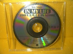 【CD/非売品プロモ】古内東子「IN MY LIFE」