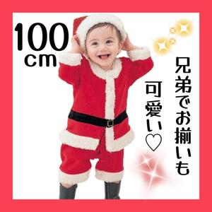 100　サンタ　コスプレ　キッズ　男の子　ベビー　クリスマス　子供服　サンタコス