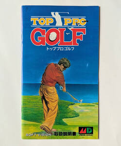 [説明書のみ] MD トッププロゴルフ TOP PRO GOLF T-73023 ★ Sega Mega Drive MANUAL