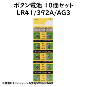 LR41 ボタン電池 10個 コイン電池 互換 時計電池 AG3 392A cx41