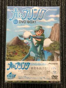 未開封 青いブリンク　DVD box １ 手塚治虫 野沢雅子 NHK 