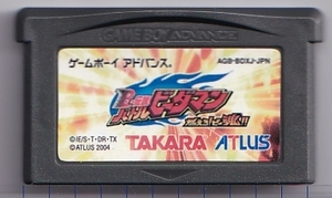 GBA中古　B-伝説! バトルビーダマン 燃えろ!ビー魂!!　【管理番号：50041】