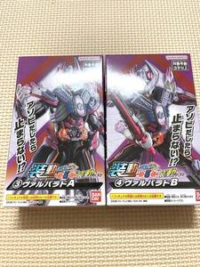 ●装動 仮面ライダー ガッチャード →5← Feat. 装動 仮面ライダー ギーツ ヴァルバラドABセット 新品未開封●