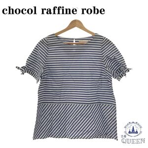 ☆美品☆ chocol raffine robe ショコラフィネローブ トップス カットソー 半袖 ボーダー カジュアル レディース ブルー 901-2354 送料無料