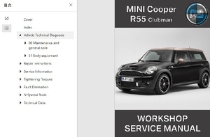 MINI R55 Cooper S クーパーS ワークショップマニュアル 整備書 ミニ 　(Cooper,JCW,Cooper Dも選択可能） 