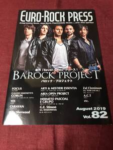 【雑誌】 ユーロ・ロック・プレス EURO-ROCK PRESS Vol. 82 August 2019