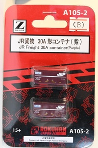 亜鉄社☆新品Zゲージ☆ROKUHAN（六半）品番A105-2（B）、JR貨物 30A形コンテナ（紫）2pcs、1個