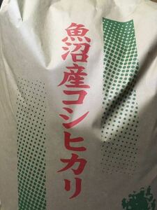 令和6年産　新米　魚沼産コシヒカリ　一等米　新潟県認証米　1等米　玄米30kg 数量限定　③