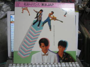 東京JAP / 数秒ロマンス 帯付LP 赤坂泰彦 松任谷由実 鈴木慶一 白井良明 ムーンライダーズオフィース