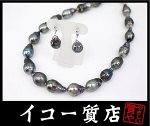 イコー質店　黒蝶バロックパール10.7-14.2mm　ネックレス・イヤリングセット K14WG金具　40cm　RY1304