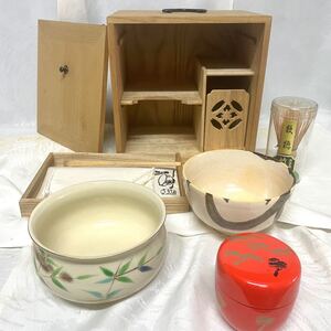 美品【竹成堂/芳文 ほか】茶道具セット 茶碗 茶筅『数穂』 棗 茶巾 お点前セット