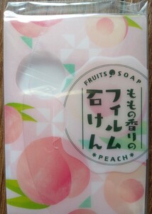 送料無料★フィルム石けん20枚入り　透明ケース付き　桃の香り