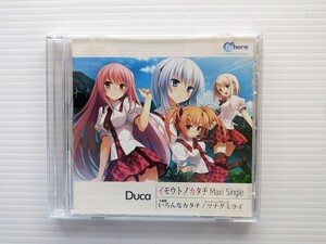 あ7884 DUCA イモウトノカタチ　予約特典CD