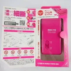 INOZTO シュレッダー 多機能 コンパクト レターオープナー 保護スタンプ