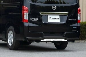 JAOS ジャオス リヤスキッドバー ブラック／ブラスト NV350キャラバン E26 2012/6～ 標準ボディ