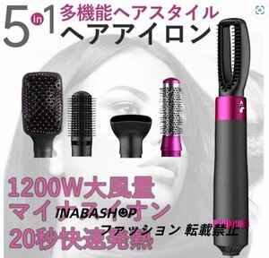 ヘアアイロン ミニ 前髪 ストレートブラシ マイナスイオン ヘアドライヤーブラシ 5in1 1200W大風量 ヒートブラシ 3段階温度調節 100-230℃