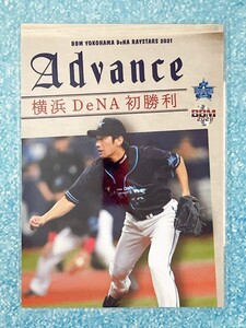 ☆ BBM2021 横浜DeNAベイスターズ レギュラーカード Advance DB77 三浦大輔 ☆