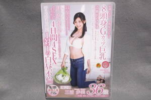 その顔、身体、ピュアな心。君のすべては美しい。三浦歩美 36歳 第2章　SOD　SDNM-188　愛弓りょう