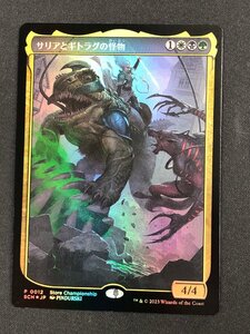 ■FH MTG【サリアとギトラグの怪物/Thalia and The Gitrog Monster】《ストアチャンピオンシッププロモ》[テキストレスFOIL][JP]神話R