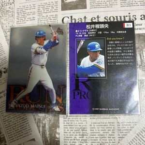 1997BBM R3 松井稼頭央　西武ライオンズ　RUNPRCDUCERS