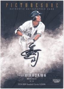 BBM 2024 Fusion フュージョン 平沢大河 千葉ロッテマリーンズ Picturesque 直筆サインカード 10枚限定 Authentic Autographed Card