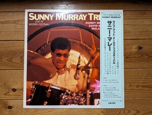 西独オリジナル盤/SUNNY MURRAY / サニー・マレイ/LIVE AT MOERS FESTIVAL/DIW/DISK UNION/ライブ盤/w.germany ORIGINAL