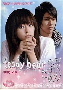 ｔｅｄｄｙ ｂｅａｒ 魔法のｉらんどＤＶＤ DVD※同梱8枚迄OK！ 7n-4086