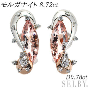 K14WG/ K18WG/ PG モルガナイト ダイヤモンド イヤリング 8.72ct D0.78ct 出品2週目 SELBY