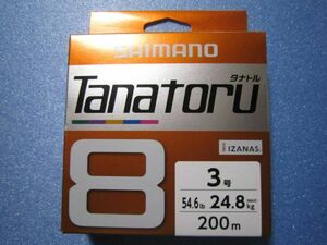 新品 シマノ タナトル8 SHIMANO TANATORU 8 200m 3.0号 3号 54.6lb 送料140円～