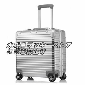 実用★ スーツケース★キャリーバッグ★シルバー★アルミマグネシウム合金★TSAロック搭載ビジネストラベルバッグ軽量防水 F724