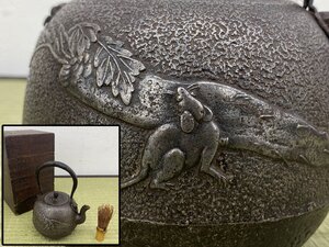 時代本歌 砂鉄 砂鉄瓶 鉄瓶 大根ねずみ象嵌 箱付 茶道具 骨董品 古美術品 5612kbbjzN