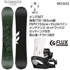 022 FANATIC TRICKMASTER FLUX スノーボードグラトリ