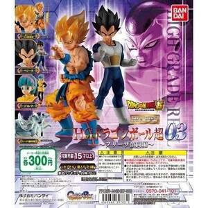 HGドラゴンボール03　フリーザ編